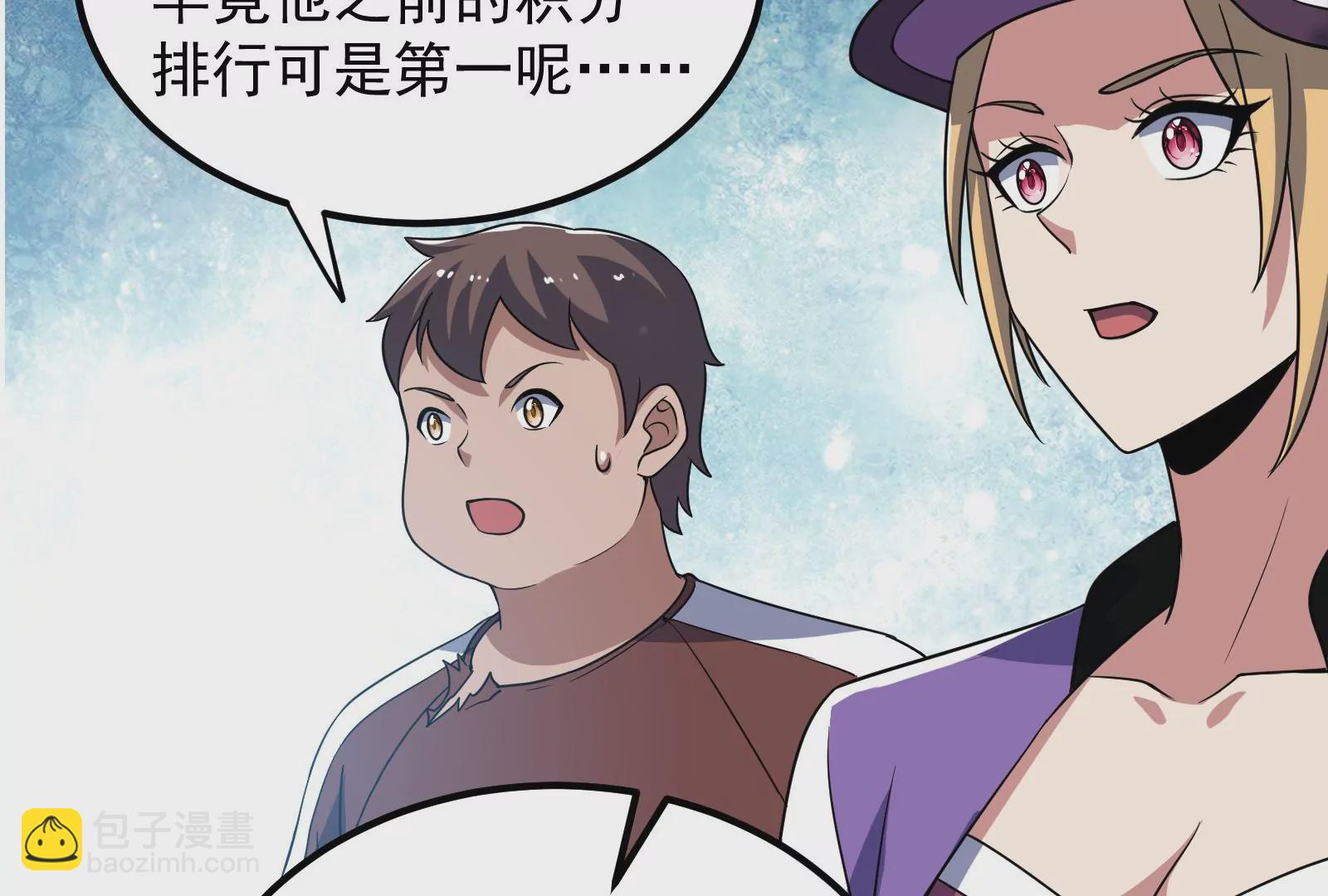 古神遊戲 - 第54話識破！離開也要逼格滿滿(2/3) - 2